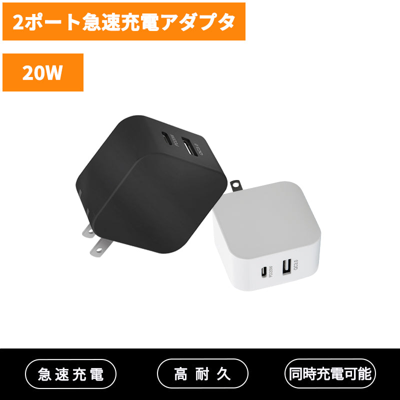 inklink Charger (20W) - inklink