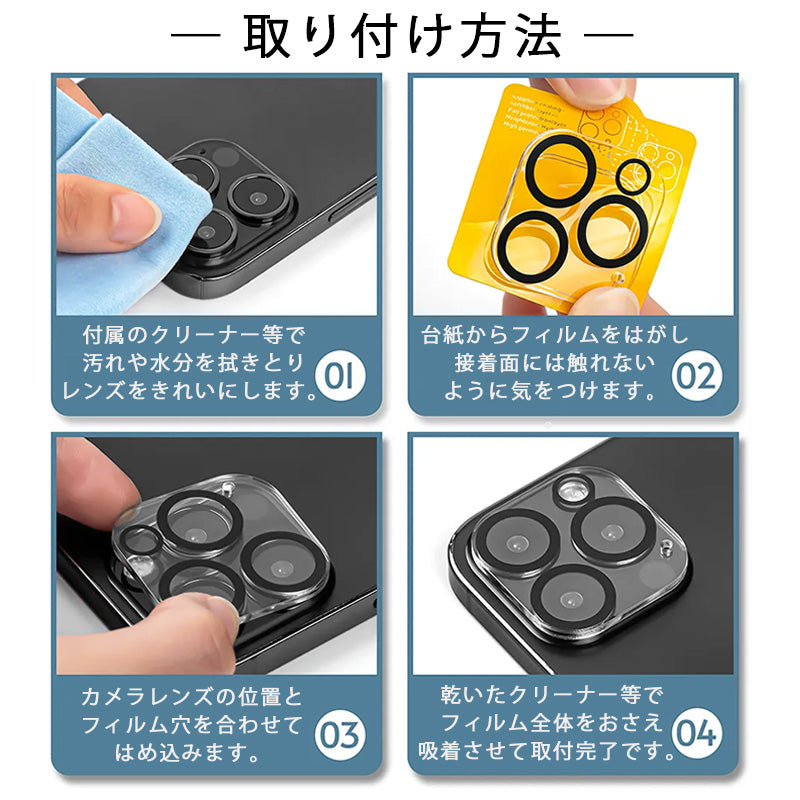 Camera Lens Protector
