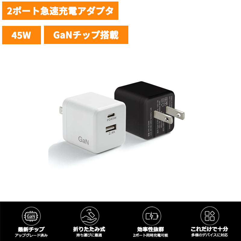 GaN Charger (45W)