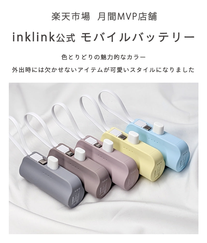 Compact Power Bank (5000mAh)