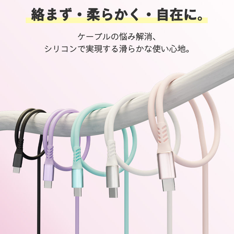 Silicone Charging Cable