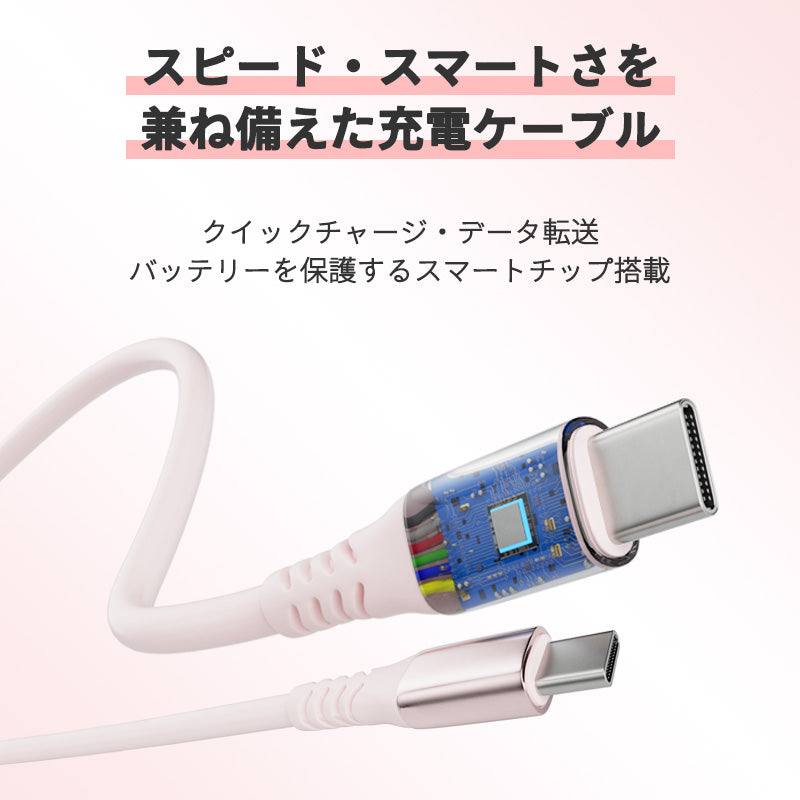 Silicone Charging Cable