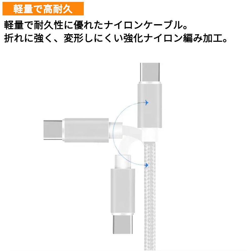 USB - Type-c Charging Cable