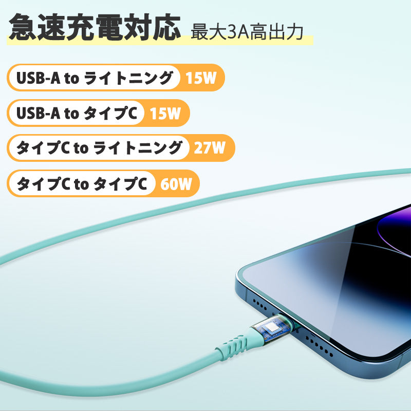 Silicone Charging Cable