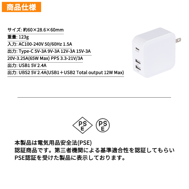 GaN Charger (65W)