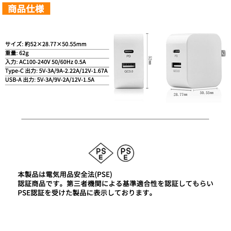 Charger (20W)