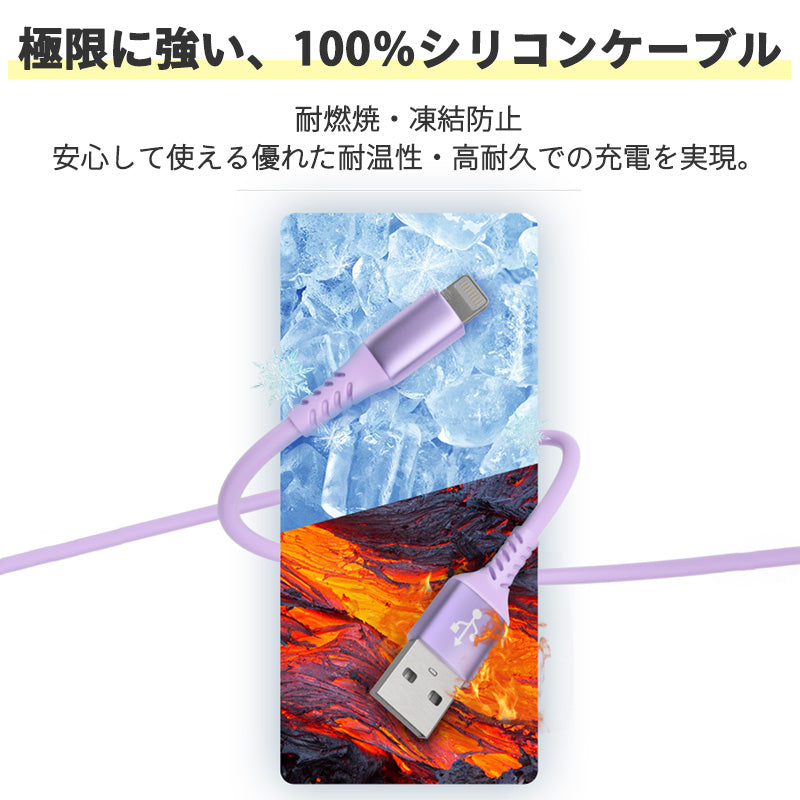 Silicone Charging Cable