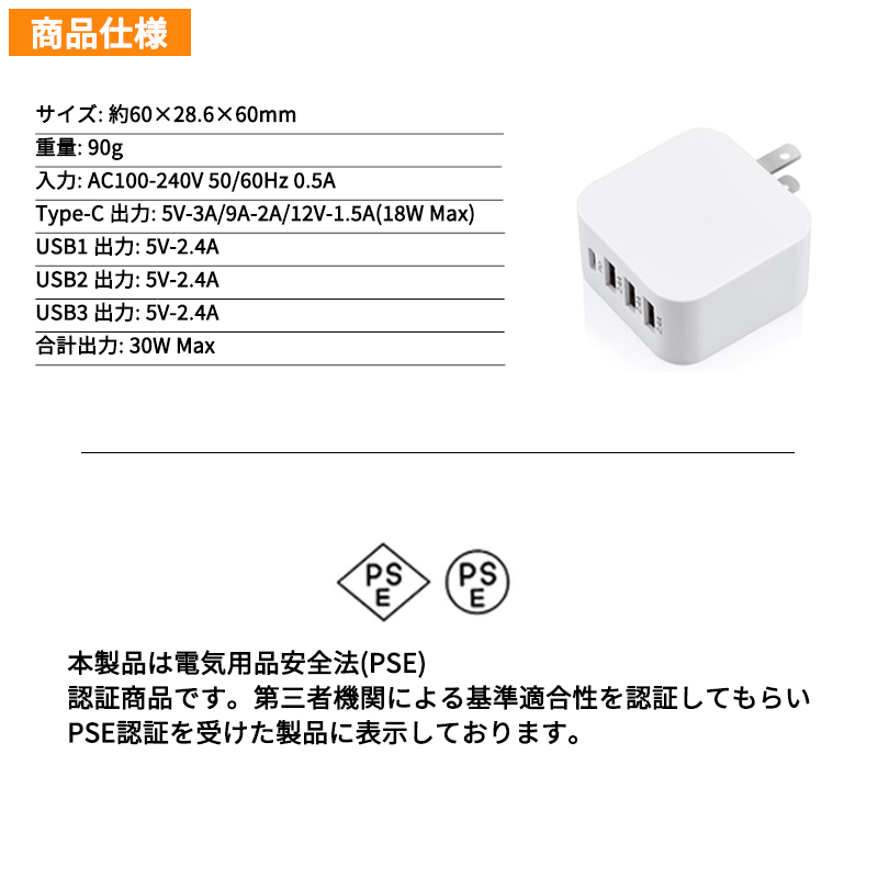 Charger (30W)