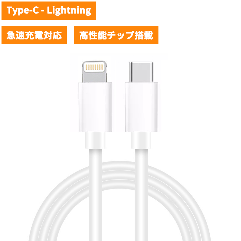 Type-c - Ligtning Charging Cable
