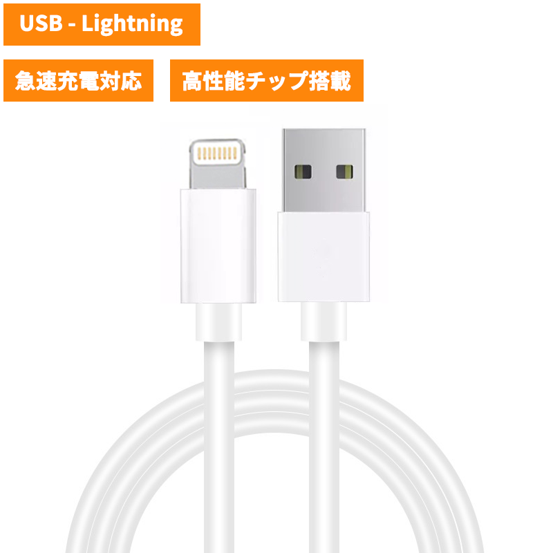 USB - Lightning Charging Cable【Twin Cable Pack】