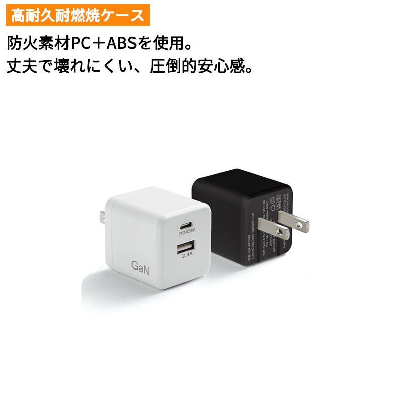GaN Charger (45W)
