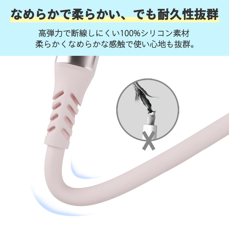 Silicone Charging Cable