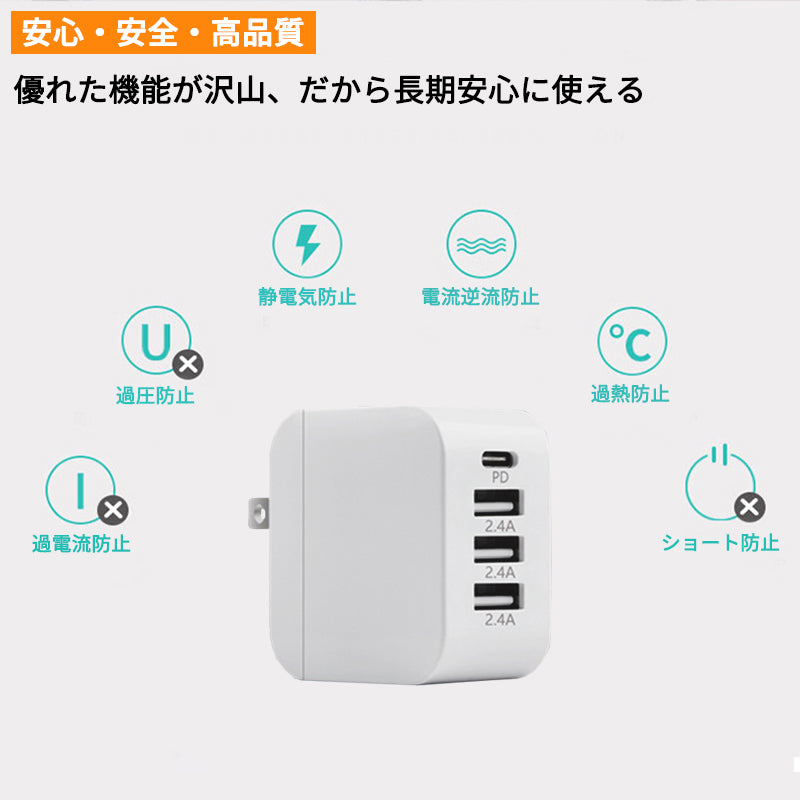 Charger (30W)