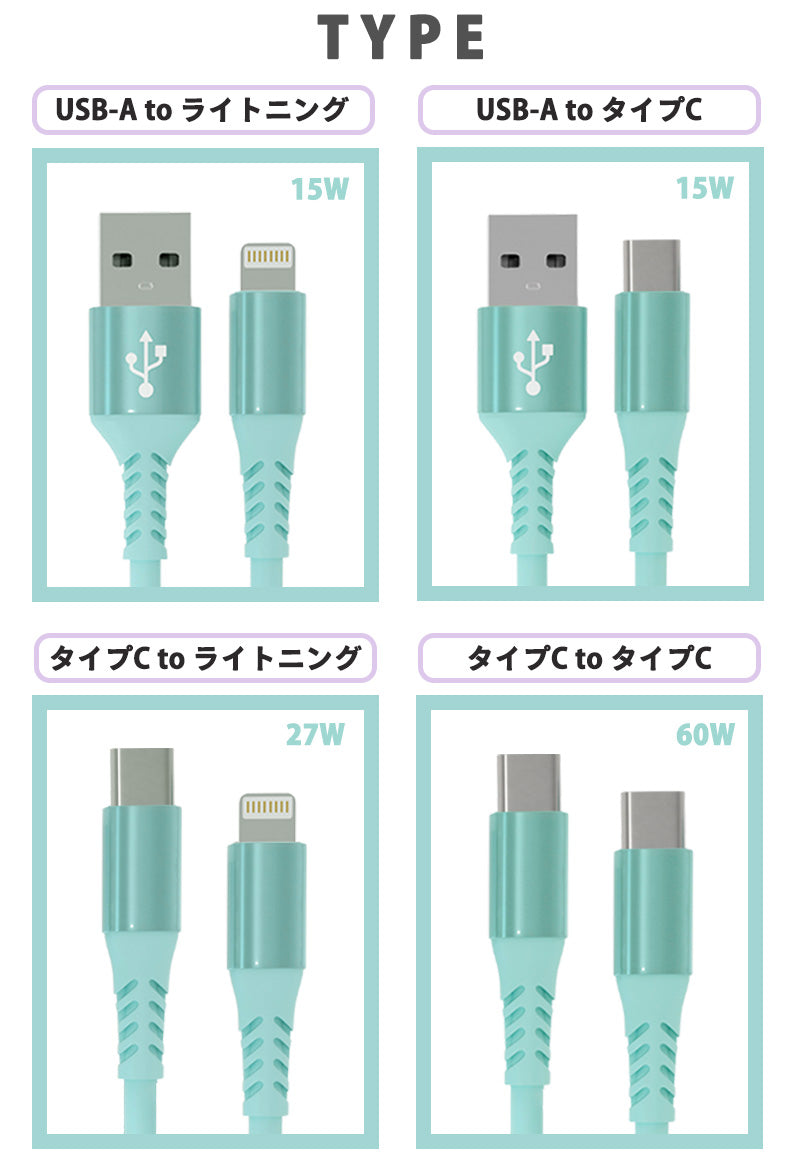 Silicone Charging Cable