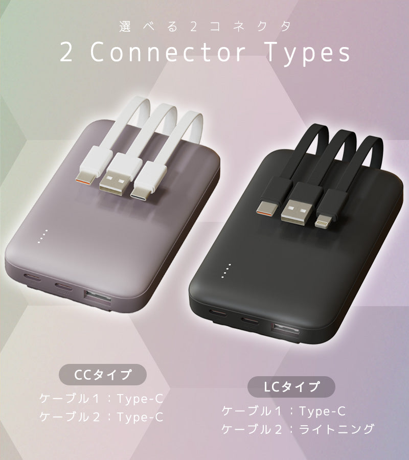 Built-in cable Compact Power Bank (10000mAh)