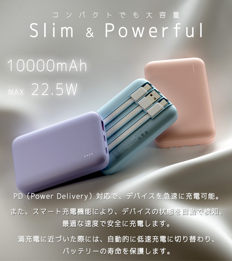 Built-in cable Compact Power Bank (10000mAh)