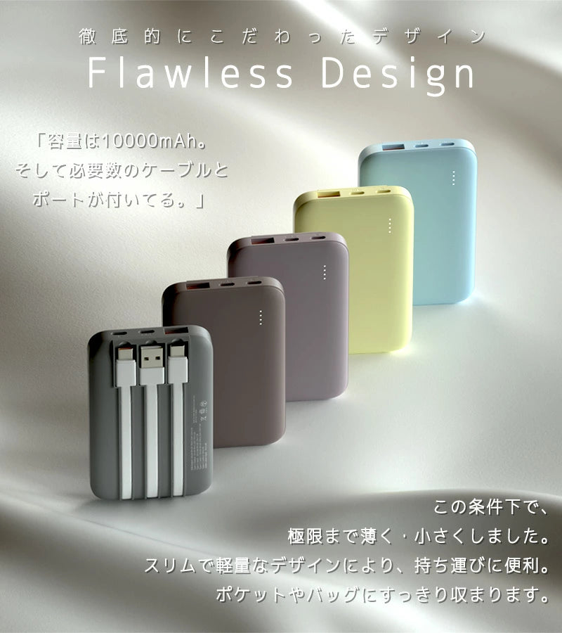 Built-in cable Compact Power Bank (10000mAh)