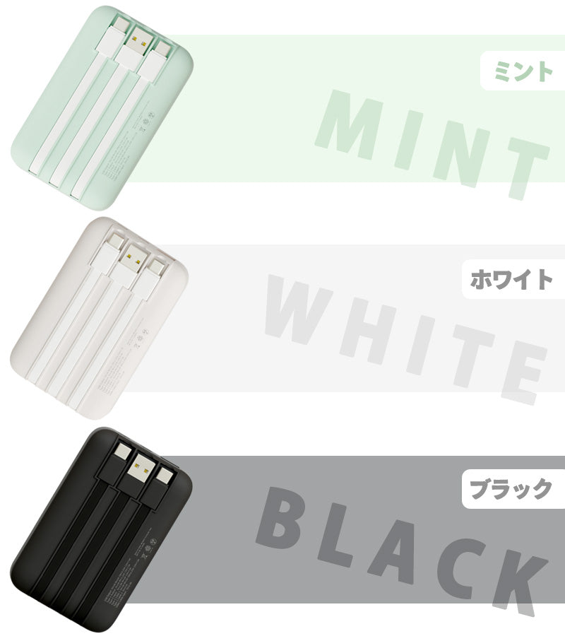 Built-in cable Compact Power Bank (10000mAh)