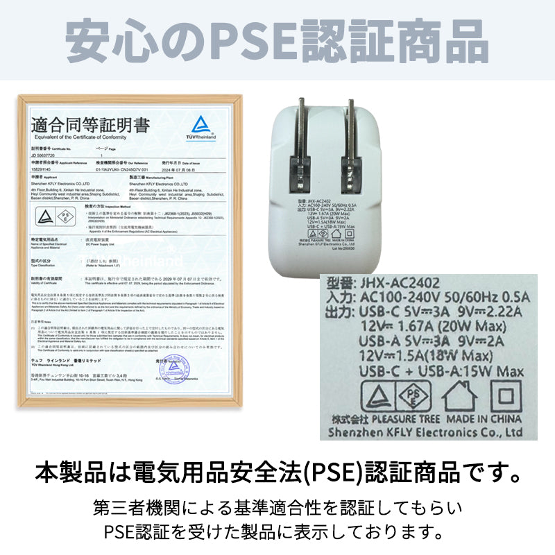 Charger 【Charging Cable Set】