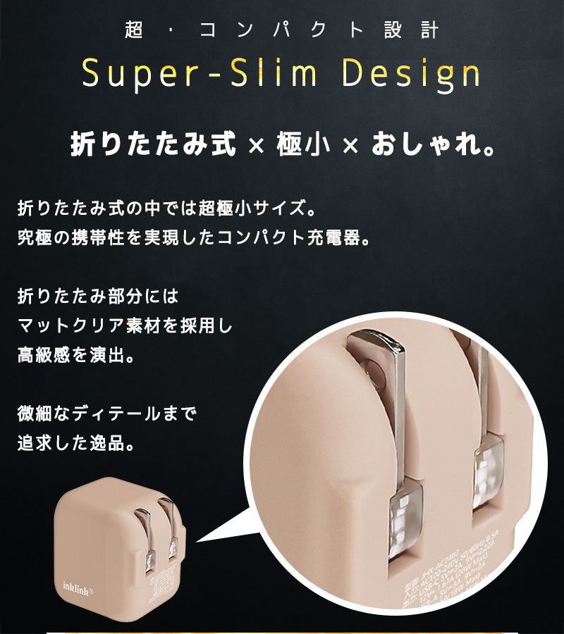 Charger 【Charging Cable Set】