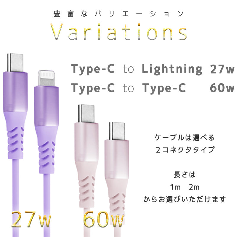 Charger 【Charging Cable Set】