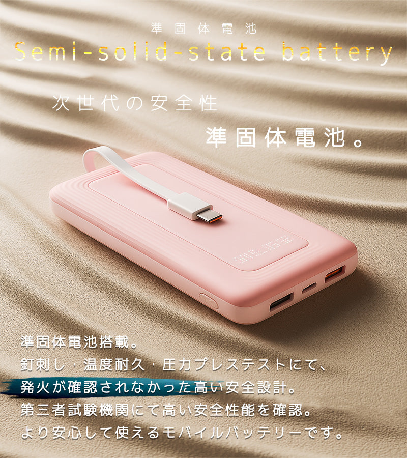 Built-in cable Compact Power Bank (10000mAh) – inklink