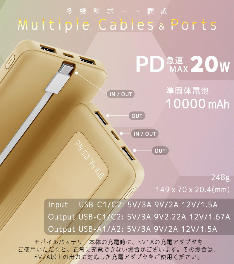 Built-in cable Compact Power Bank (10000mAh)