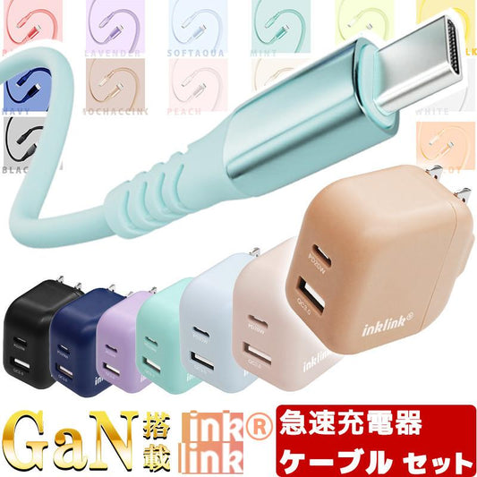 Charger 【Charging Cable Set】