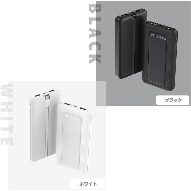 Built-in cable Compact Power Bank (10000mAh)