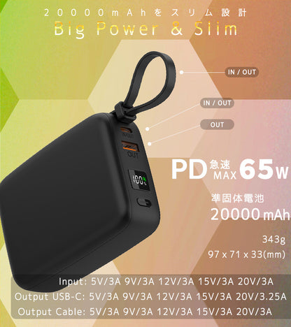 Built-in cable Compact Power Bank (20000mAh)